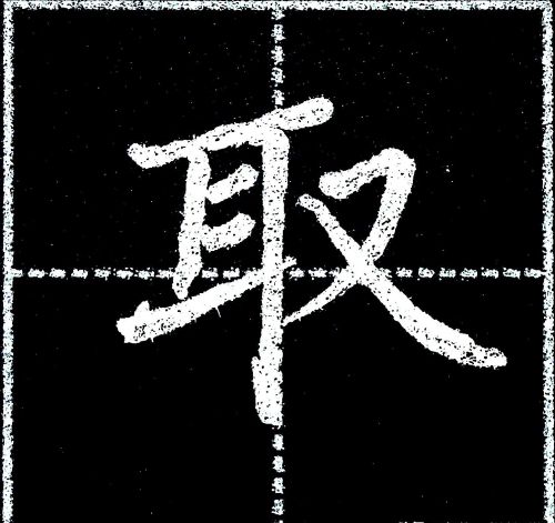 字写不好,主要是没有掌握汉字结构8大基本规律吗(汉字书写结构规律)