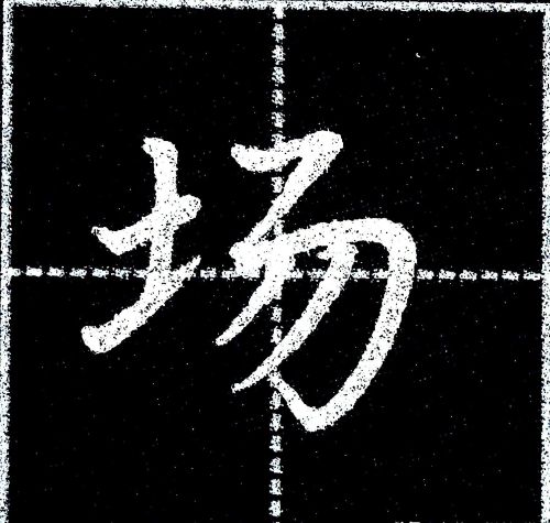 字写不好,主要是没有掌握汉字结构8大基本规律吗(汉字书写结构规律)