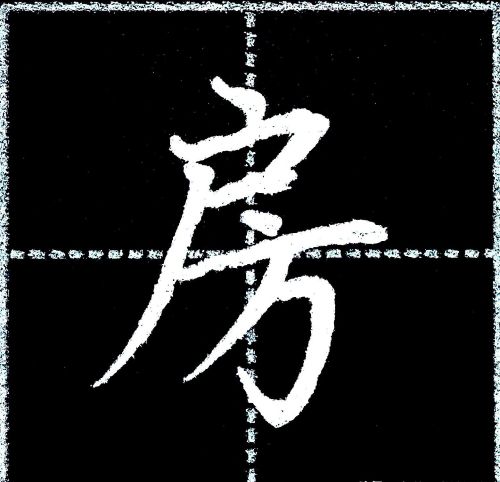 字写不好,主要是没有掌握汉字结构8大基本规律吗(汉字书写结构规律)