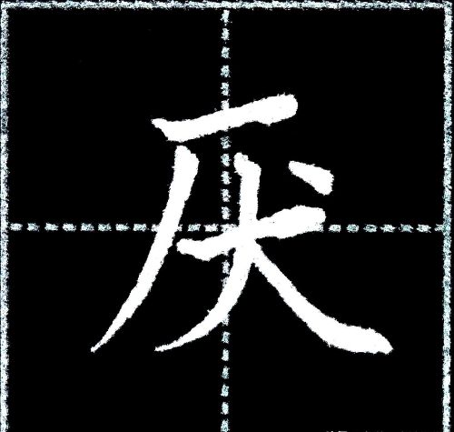 字写不好,主要是没有掌握汉字结构8大基本规律吗(汉字书写结构规律)