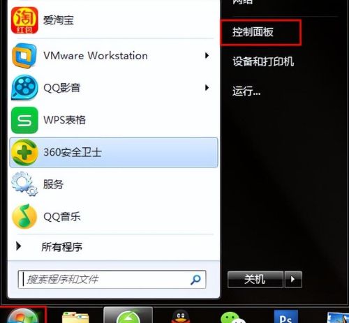 win7如何开启guest账户(win7启用guest)