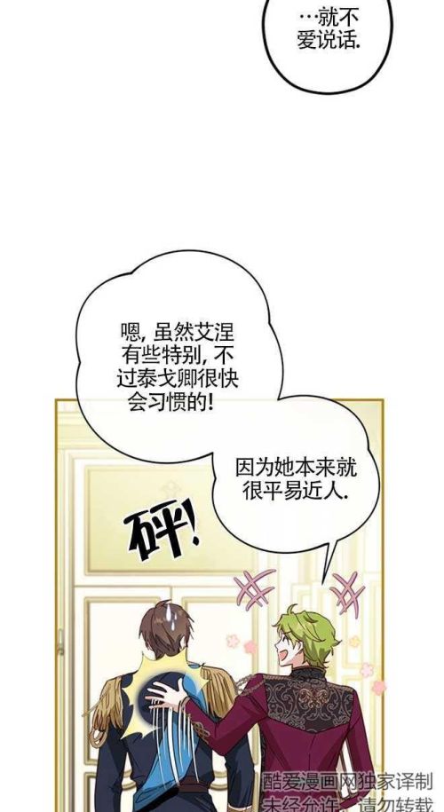 虽说是女扮男装但大家都知道她是女生漫画(男扮女装去上班漫画韩国)