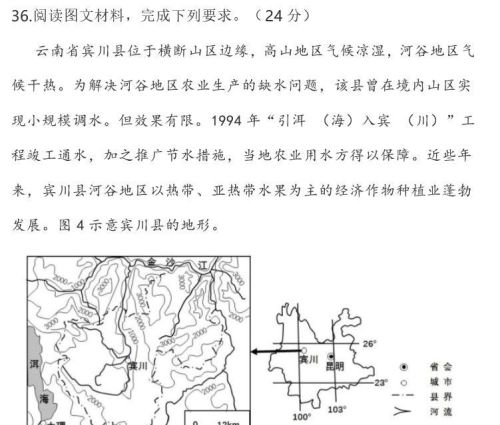 分析焚风成因及其对农业生产有何影响?(焚风气候特征)