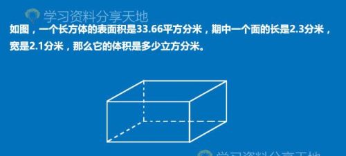 立体图形表面积,体积公式(立体图形表面积怎么算)