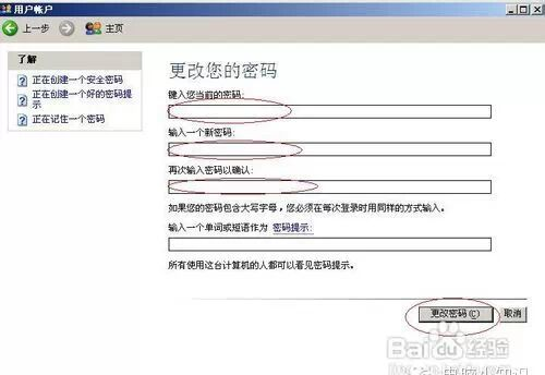 刚买了电脑,怎么给电脑设置开机密码呢(刚买的电脑怎么设置开机密码)