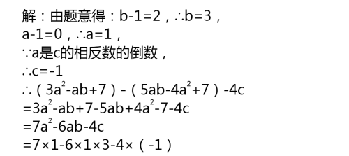 初一整式的加减难题(初一整式加减经典难题)