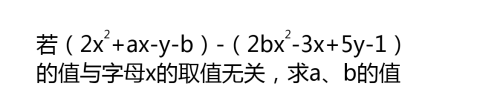 初一整式的加减难题(初一整式加减经典难题)