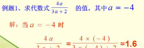 七年级数学整式及其加减知识要点(7年级数学整式的加减)