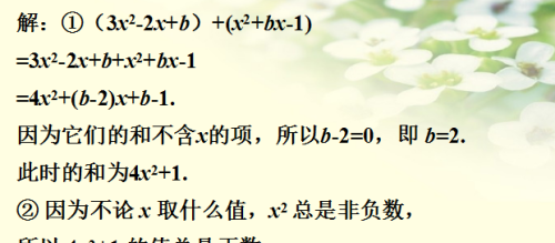 七年级数学整式及其加减知识要点(7年级数学整式的加减)