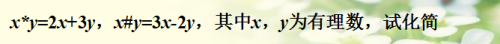 七年级数学整式及其加减知识要点(7年级数学整式的加减)