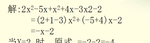 七年级数学整式及其加减知识要点(7年级数学整式的加减)