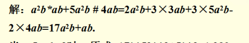 七年级数学整式及其加减知识要点(7年级数学整式的加减)