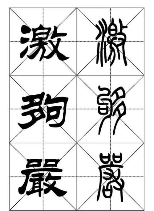 《千字文》的篆书怎么写(千字文 篆书)