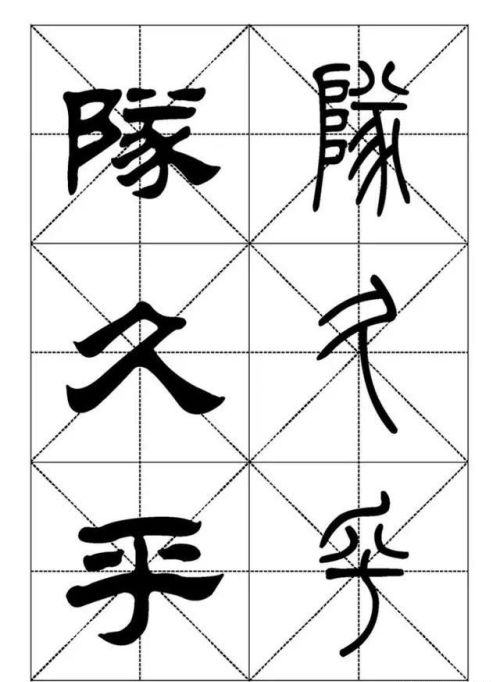 《千字文》的篆书怎么写(千字文 篆书)