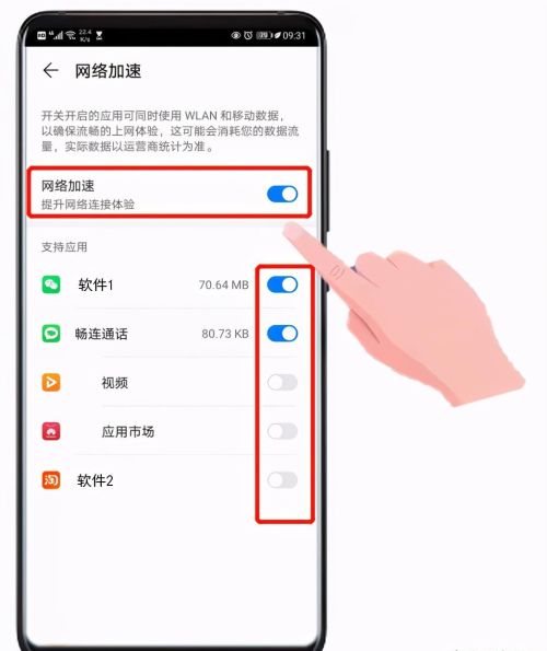 手机网络怎么设置变快(手机怎样设置网络网速才能变快)