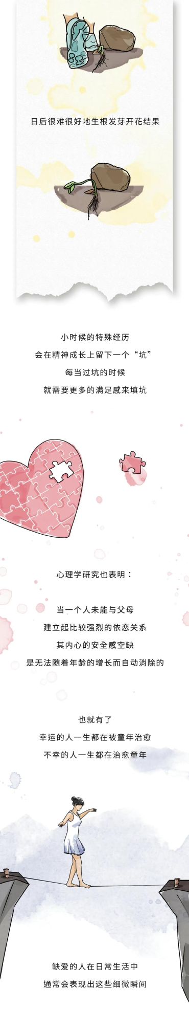 吸渣女体质什么意思(吸渣的女生性质)