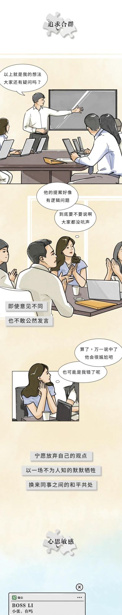 吸渣女体质什么意思(吸渣的女生性质)