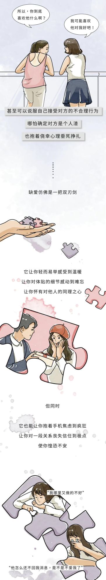 吸渣女体质什么意思(吸渣的女生性质)