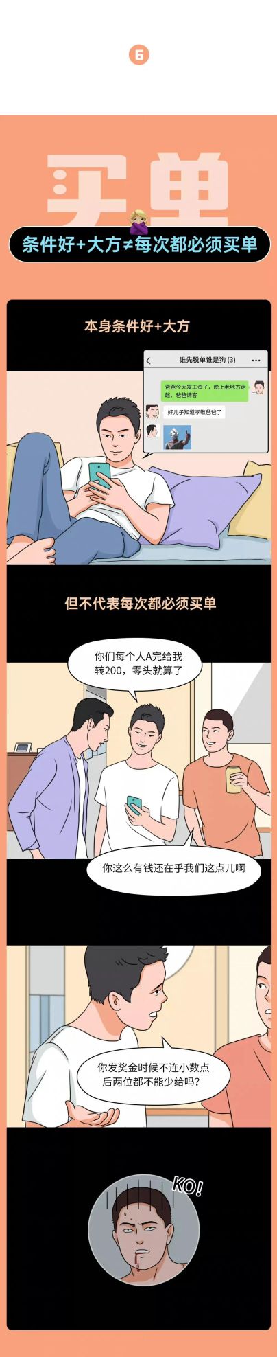 成人的规则是指什么