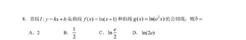 求公切线(公切线的斜率怎么求)