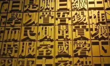 简繁体字对照表,书法人必藏,有用(简繁体字对照表大全)