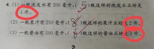 苏教版数学升和毫升教学设计(苏教版升和毫升第一课时教案)