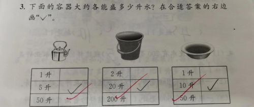 苏教版数学升和毫升教学设计(苏教版升和毫升第一课时教案)