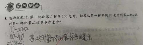 苏教版数学升和毫升教学设计(苏教版升和毫升第一课时教案)