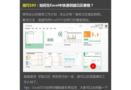 如何用excel做日历工作计划(excel如何做日历计划)