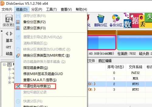 硬盘有坏道怎么办?(硬盘有坏道怎样修复)