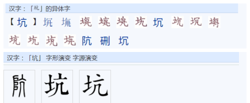 范式怎么写?(范式,字巨)