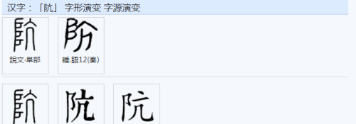 范式怎么写?(范式,字巨)