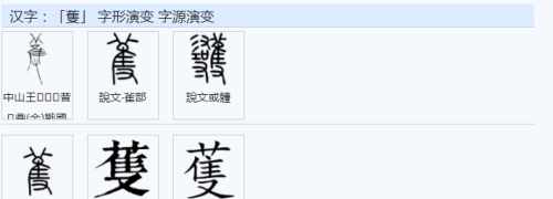 范式怎么写?(范式,字巨)