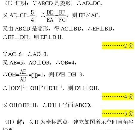 高考数学空间几何知识点总结(空间几何高考题及答案)