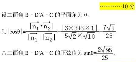 高考数学空间几何知识点总结(空间几何高考题及答案)