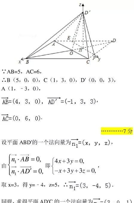 高考数学空间几何知识点总结(空间几何高考题及答案)