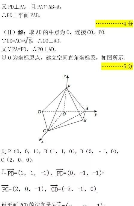 高考数学空间几何知识点总结(空间几何高考题及答案)
