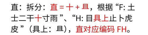 拆字五笔怎么拆(五笔拆字3000个字的作业)