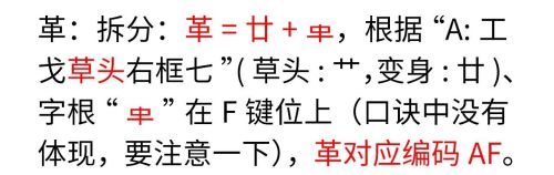 拆字五笔怎么拆(五笔拆字3000个字的作业)