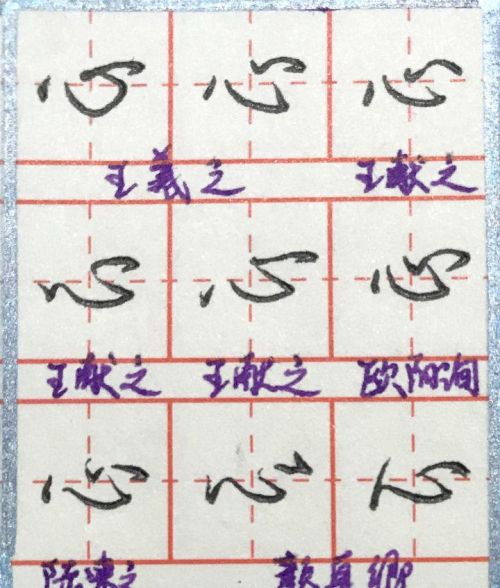 丿心干什么字(宀心用是什么字)