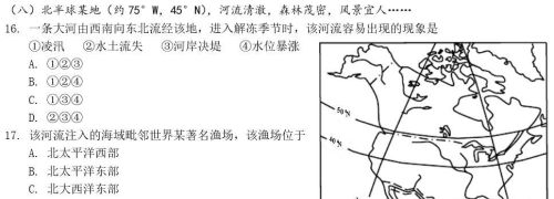 四大渔场的成因与洋流的关系口诀(四大渔场相关洋流)