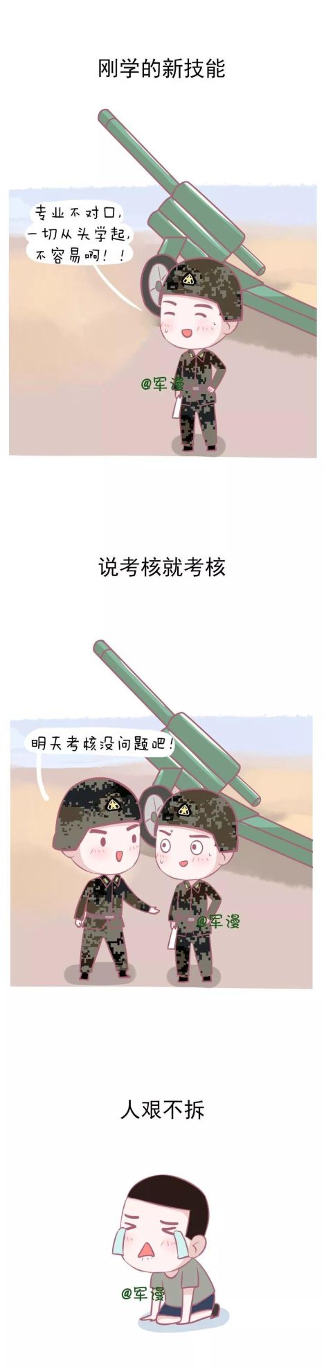 排长的日常生活(排长都是做什么工作的)