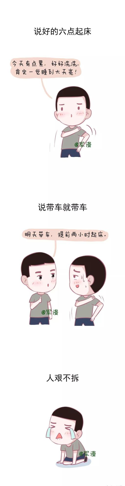 排长的日常生活(排长都是做什么工作的)