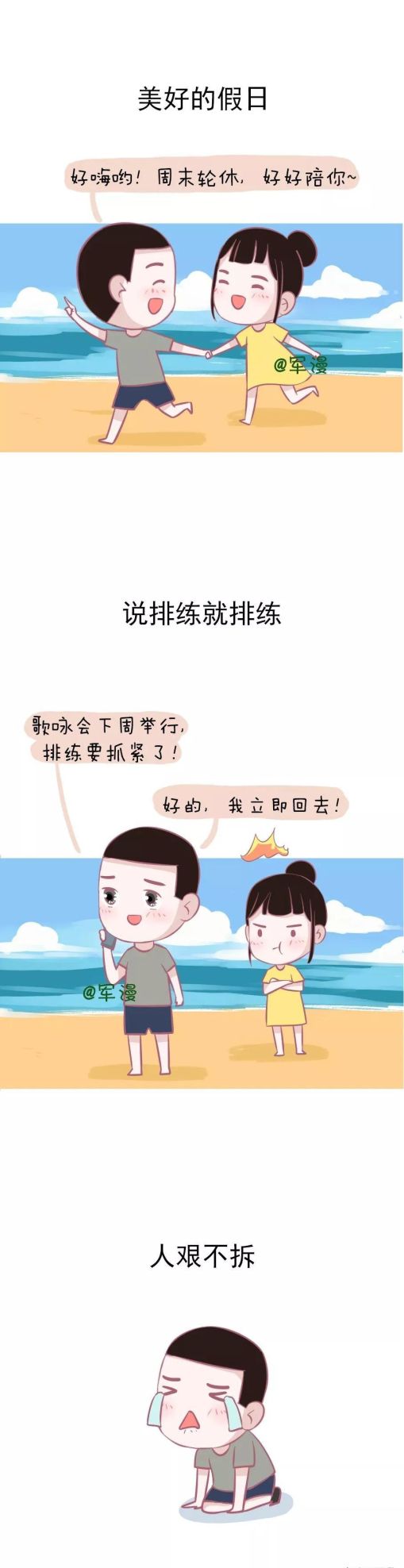 排长的日常生活(排长都是做什么工作的)