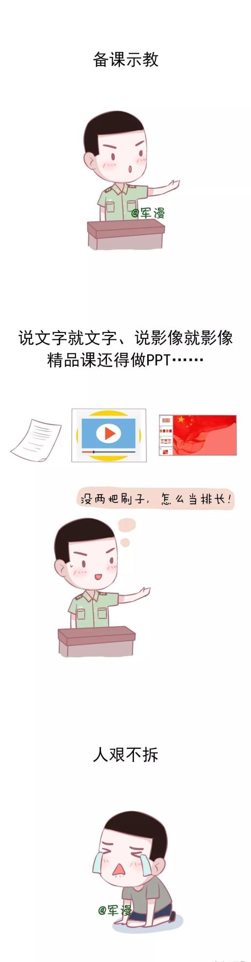 排长的日常生活(排长都是做什么工作的)