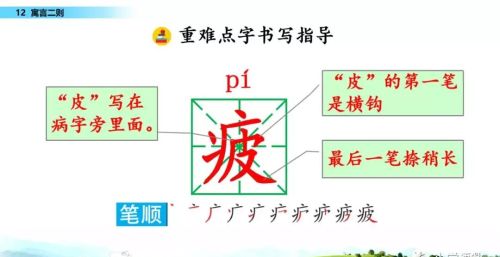 小学语文二年级下册寓言二则(二年级语文下册《寓言二则》课件)