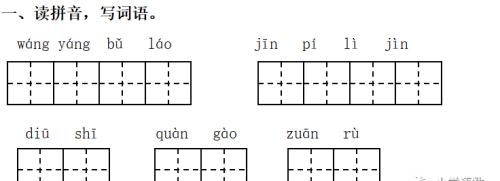 小学语文二年级下册寓言二则(二年级语文下册《寓言二则》课件)