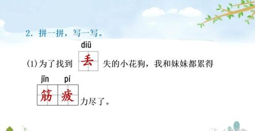 小学语文二年级下册寓言二则(二年级语文下册《寓言二则》课件)