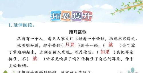 小学语文二年级下册寓言二则(二年级语文下册《寓言二则》课件)