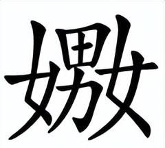 不会合在一起什么字(不会合起来怎么读)